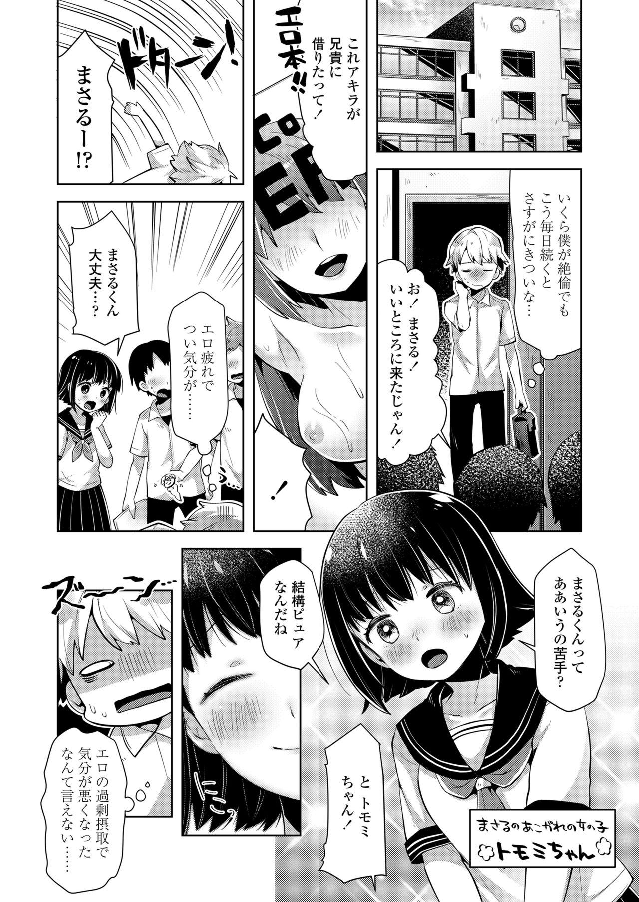 COMIC LO 2019-11 - Page 230