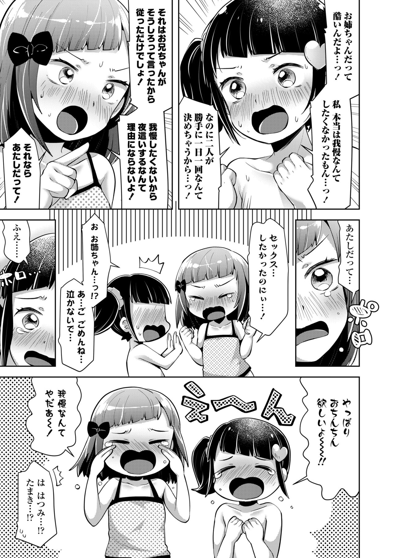 COMIC LO 2019-11 - Page 239