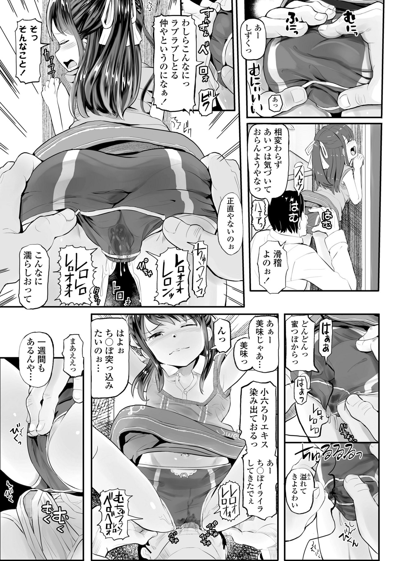 COMIC LO 2019-11 - Page 271