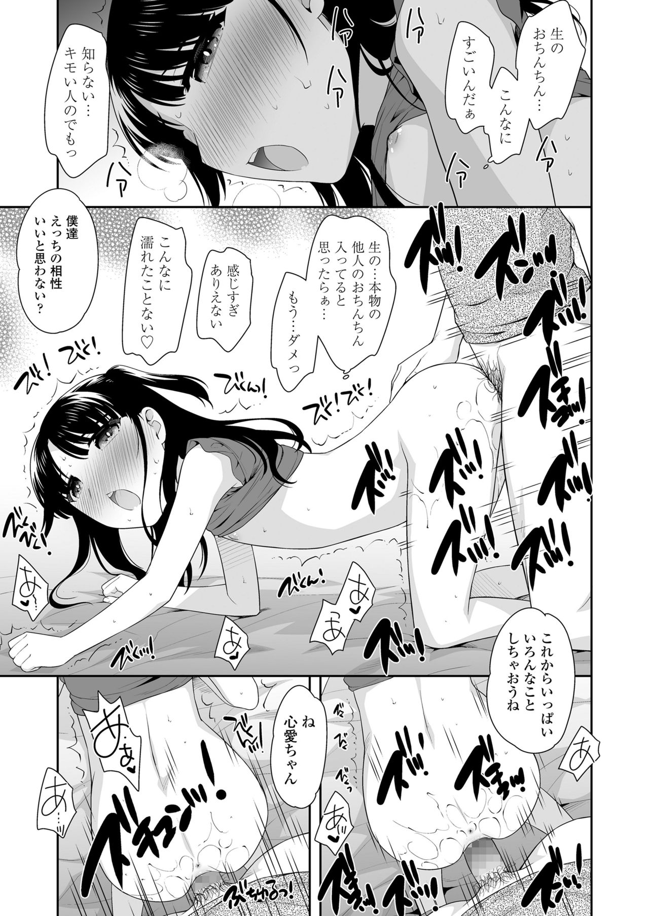 COMIC LO 2019-11 - Page 301