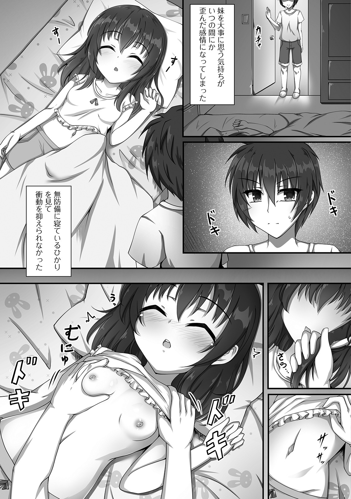 Digital Puni Pedo! Vol. 14 - Page 39