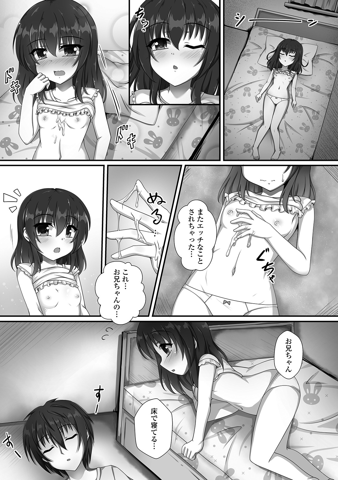 Digital Puni Pedo! Vol. 14 - Page 44