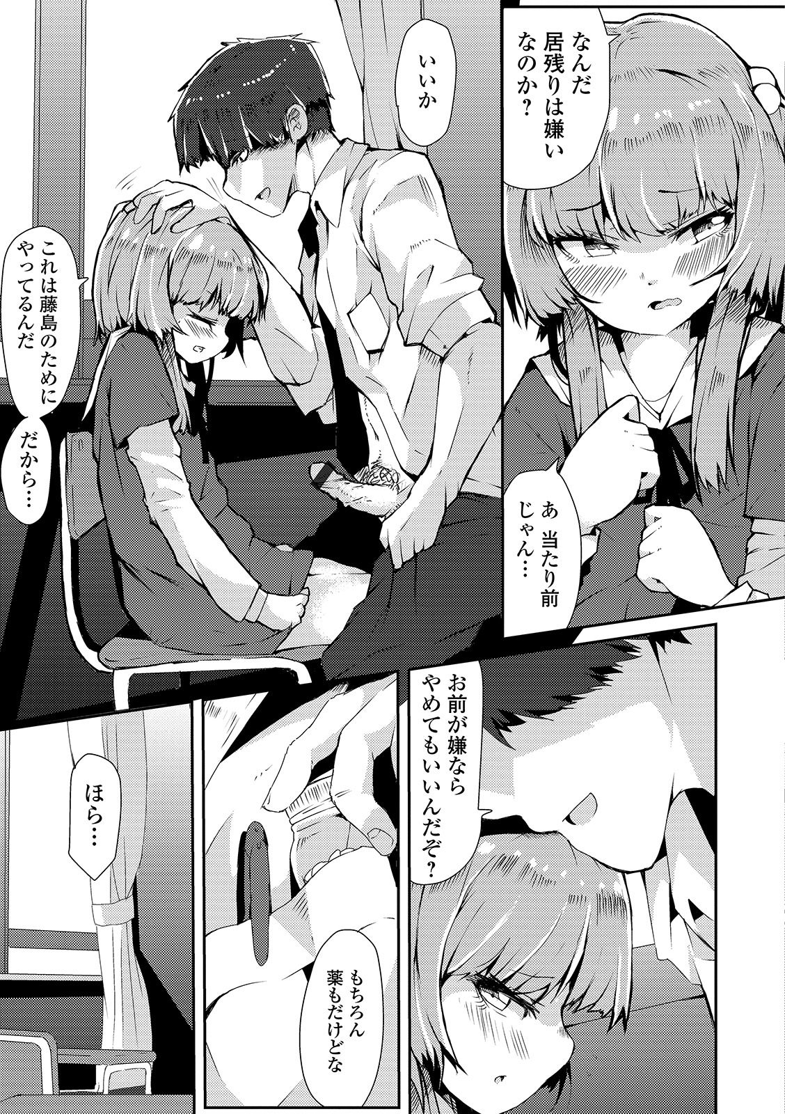 Digital Puni Pedo! Vol. 14 - Page 59