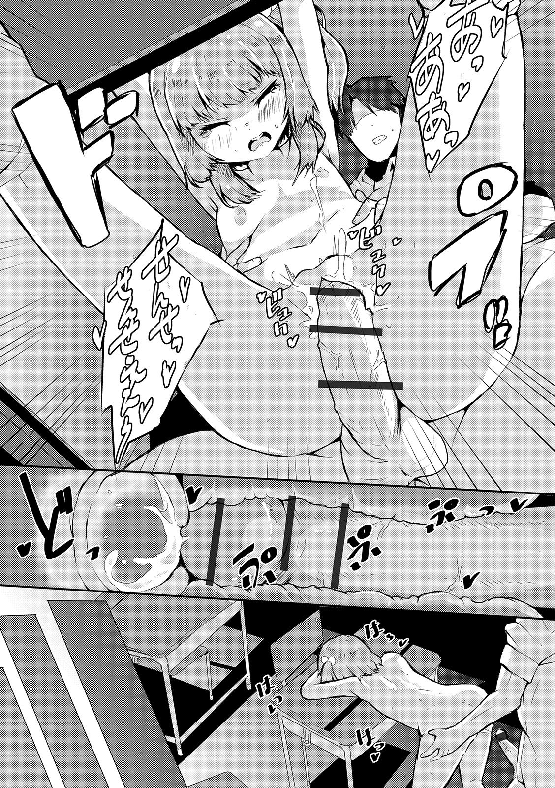 Digital Puni Pedo! Vol. 14 - Page 67