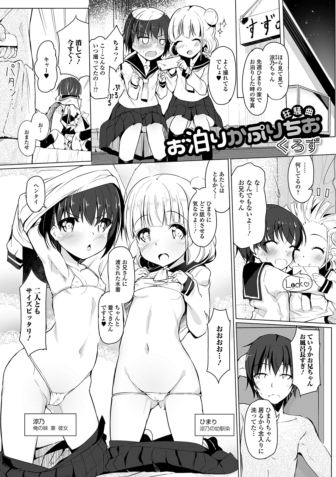 Digital Puni Pedo! Vol. 14 - Page 85