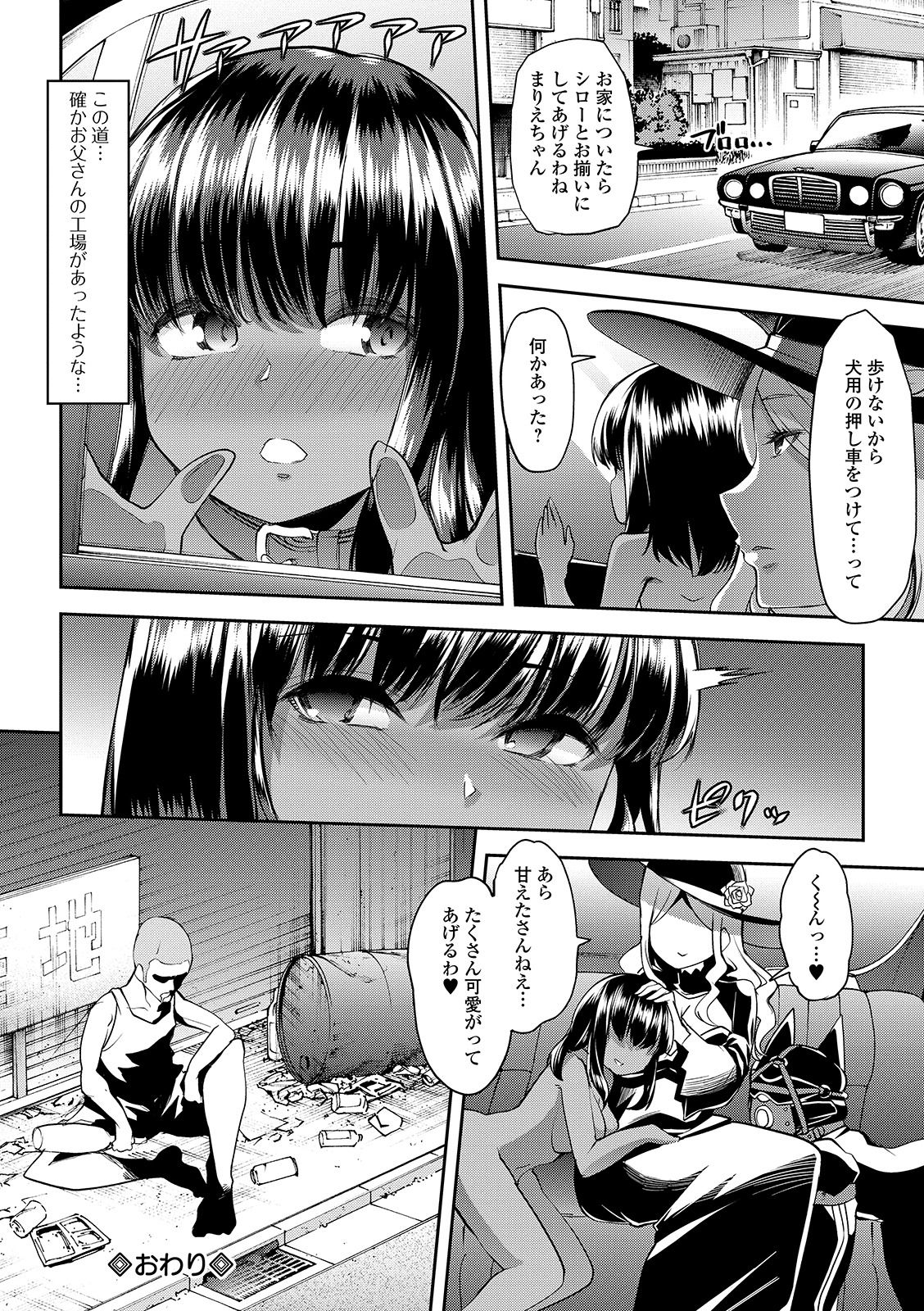 COMIC Mate Legend Vol. 29 2019-10 - Page 110