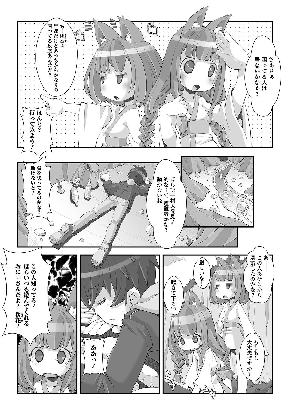 COMIC Mate Legend Vol. 29 2019-10 - Page 113