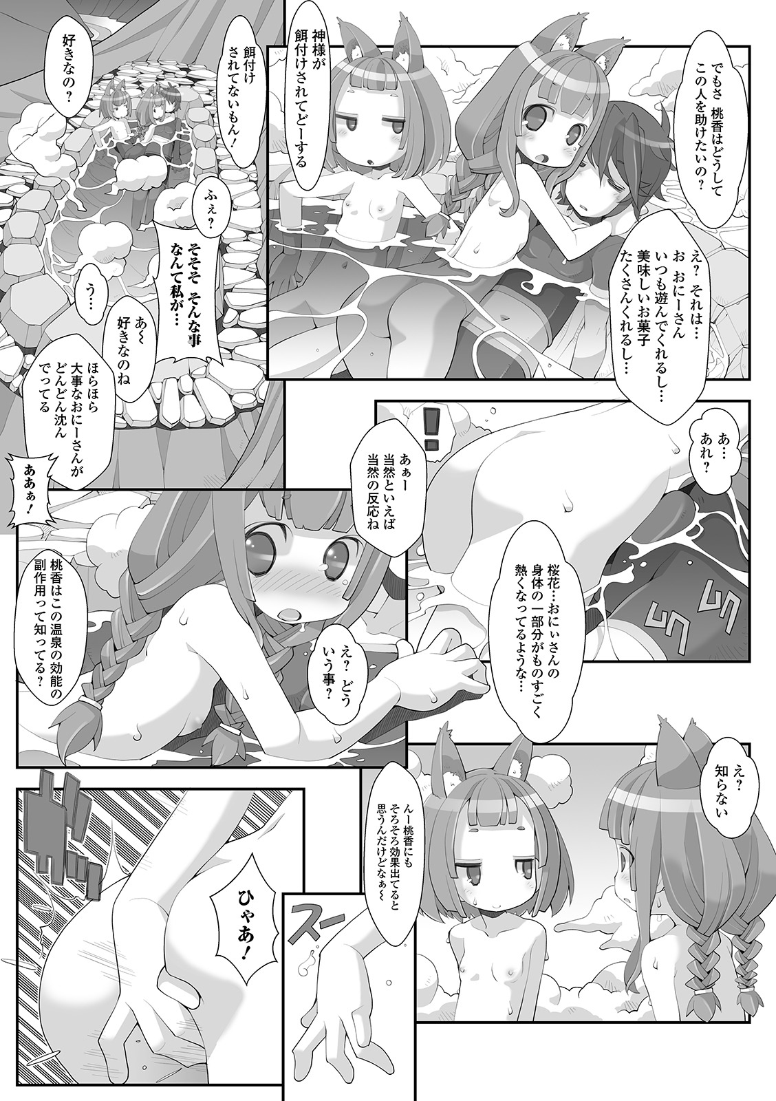 COMIC Mate Legend Vol. 29 2019-10 - Page 116