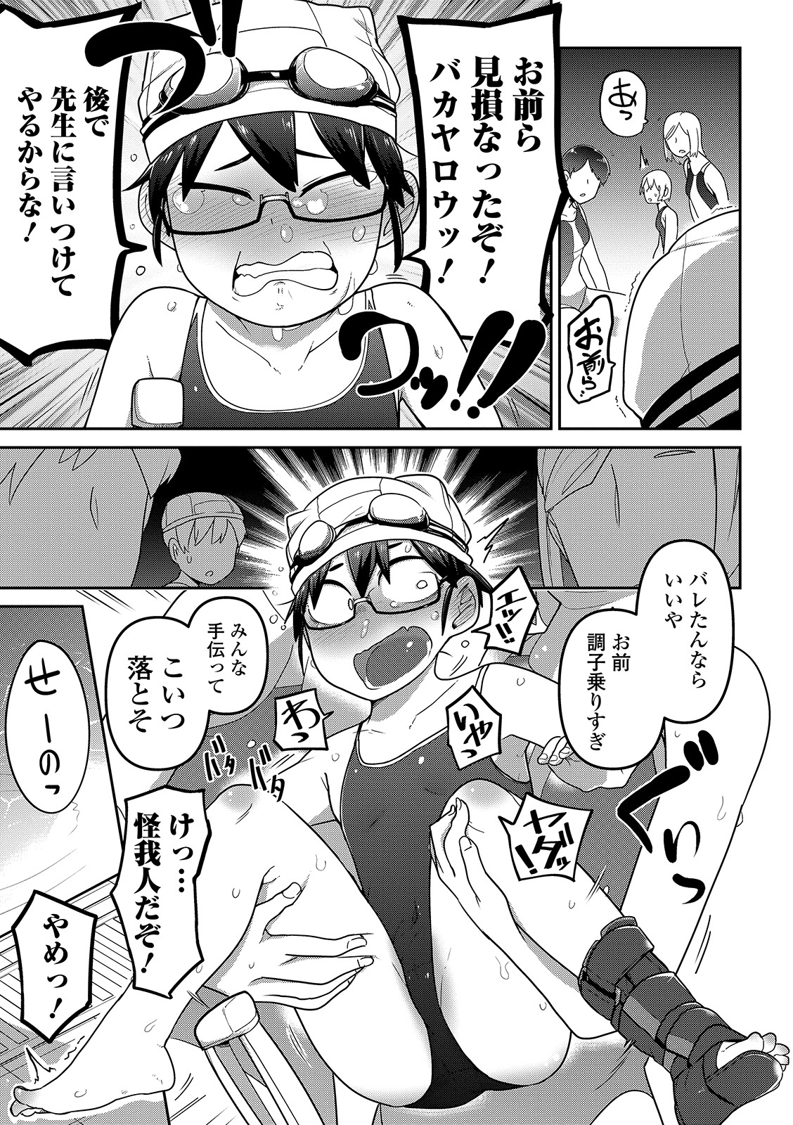 COMIC Mate Legend Vol. 29 2019-10 - Page 137