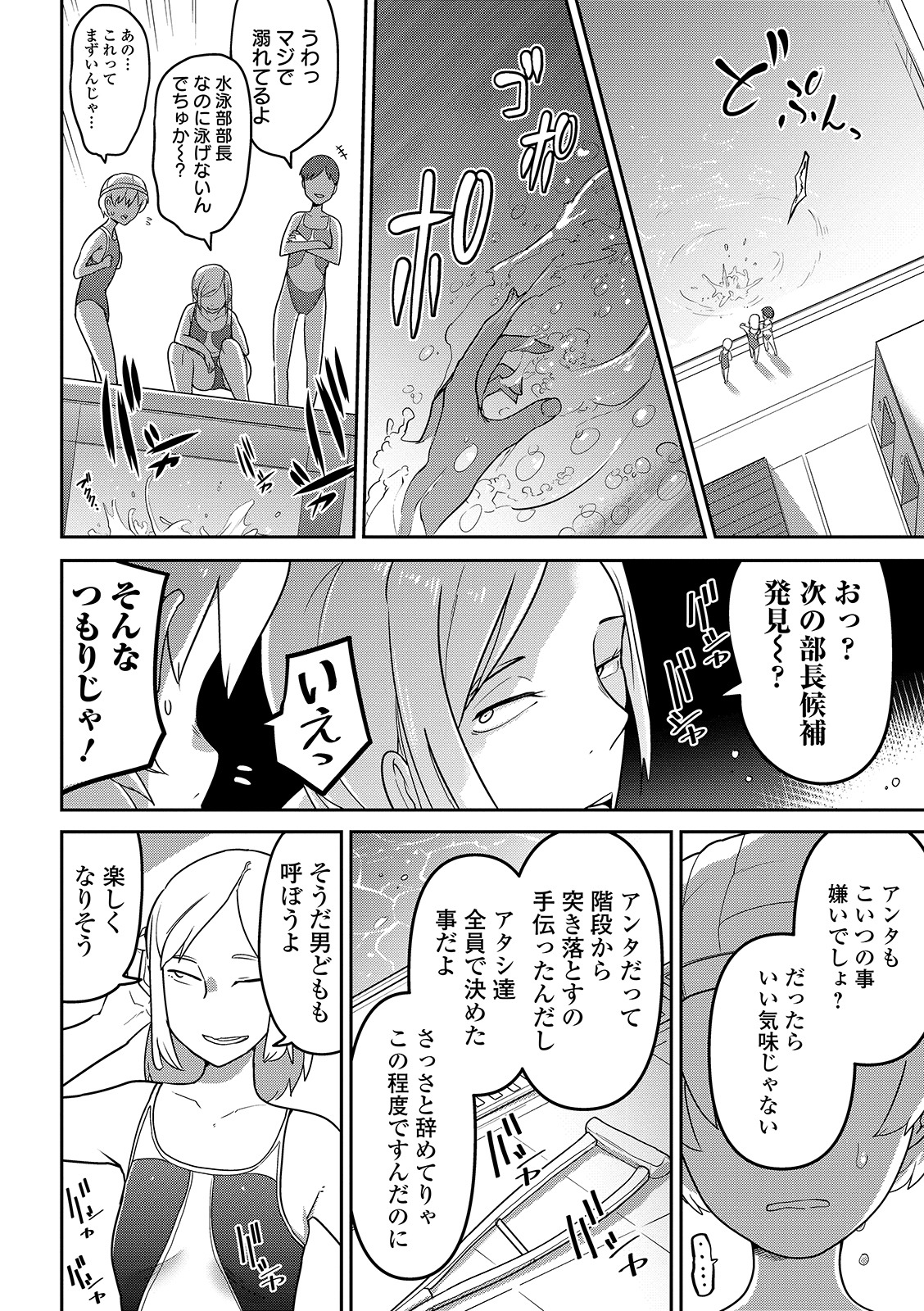 COMIC Mate Legend Vol. 29 2019-10 - Page 138