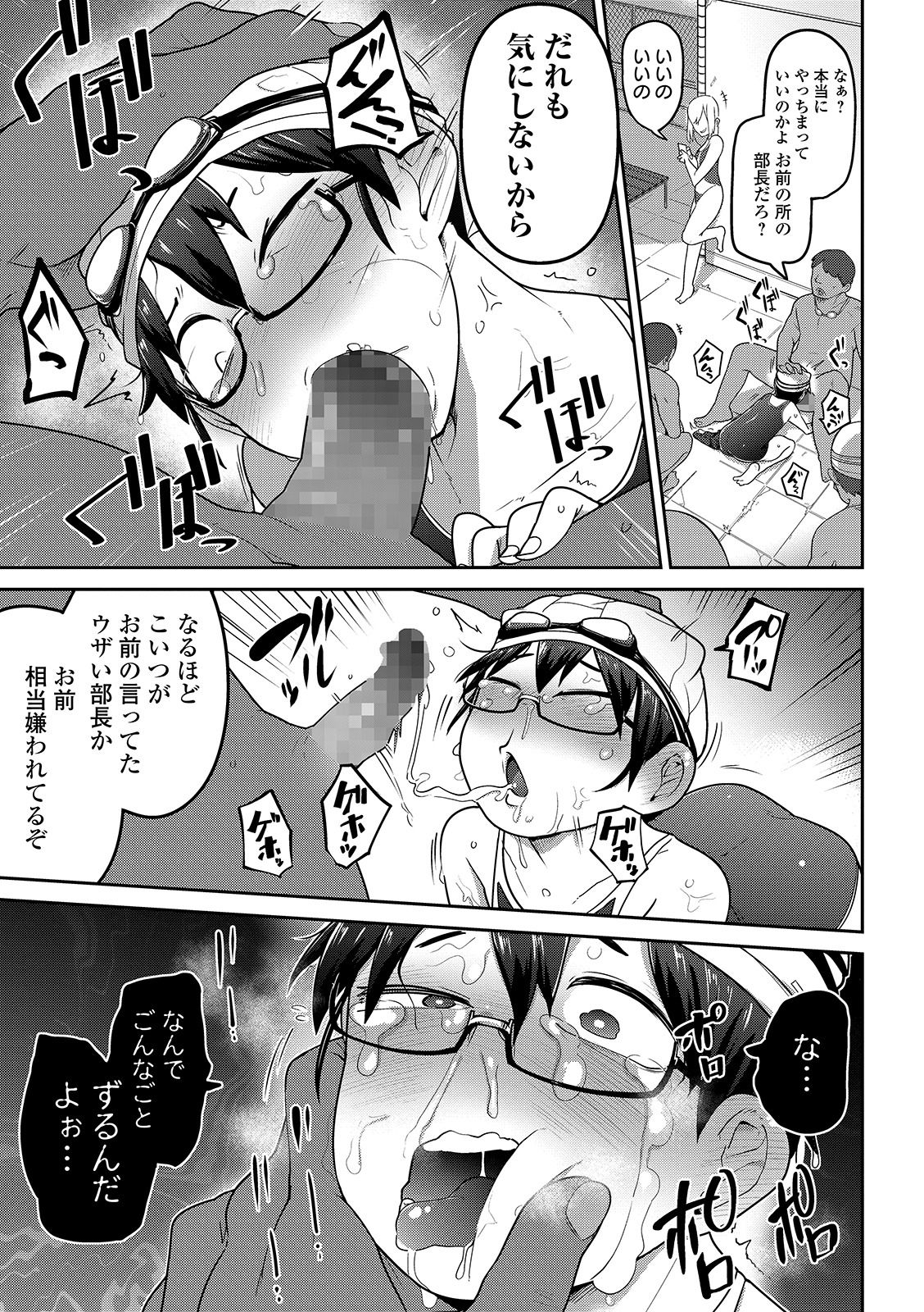 COMIC Mate Legend Vol. 29 2019-10 - Page 139