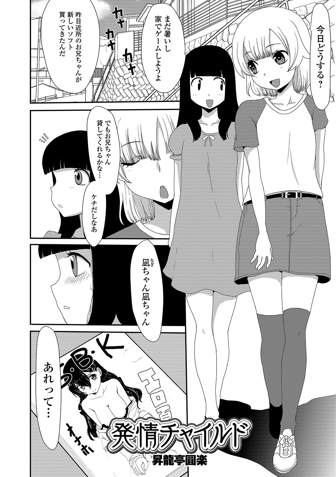 COMIC Mate Legend Vol. 29 2019-10 - Page 147