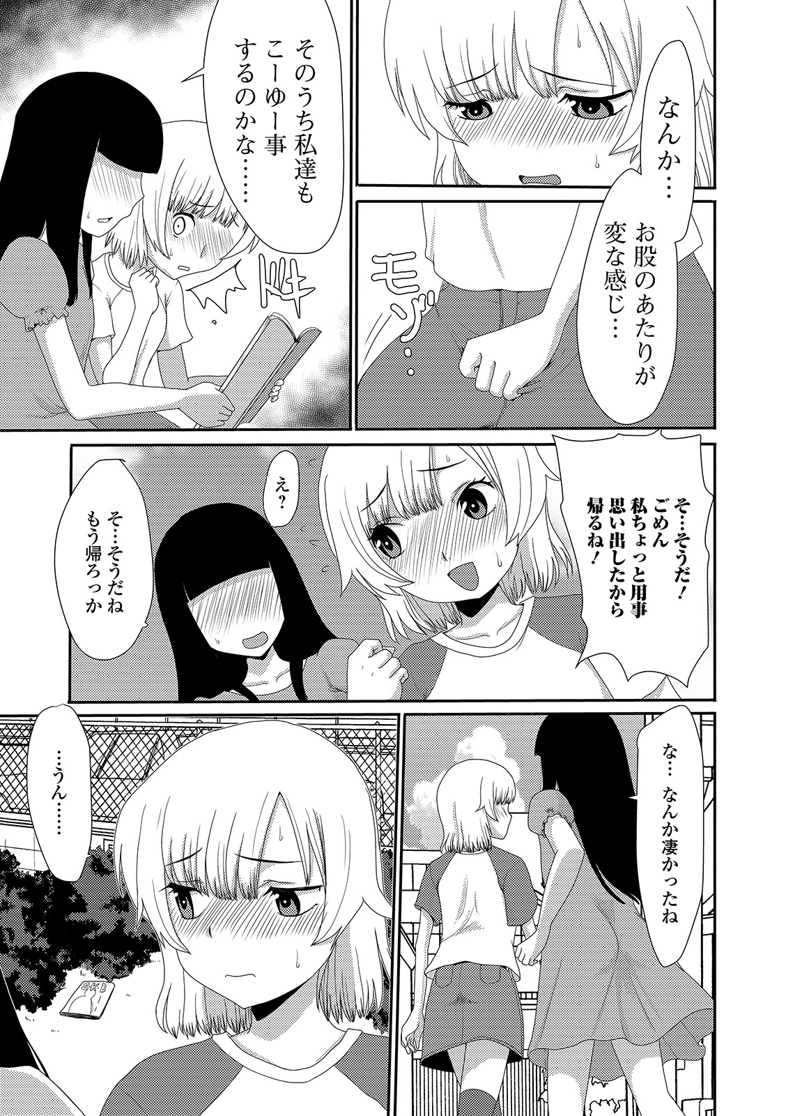 COMIC Mate Legend Vol. 29 2019-10 - Page 149