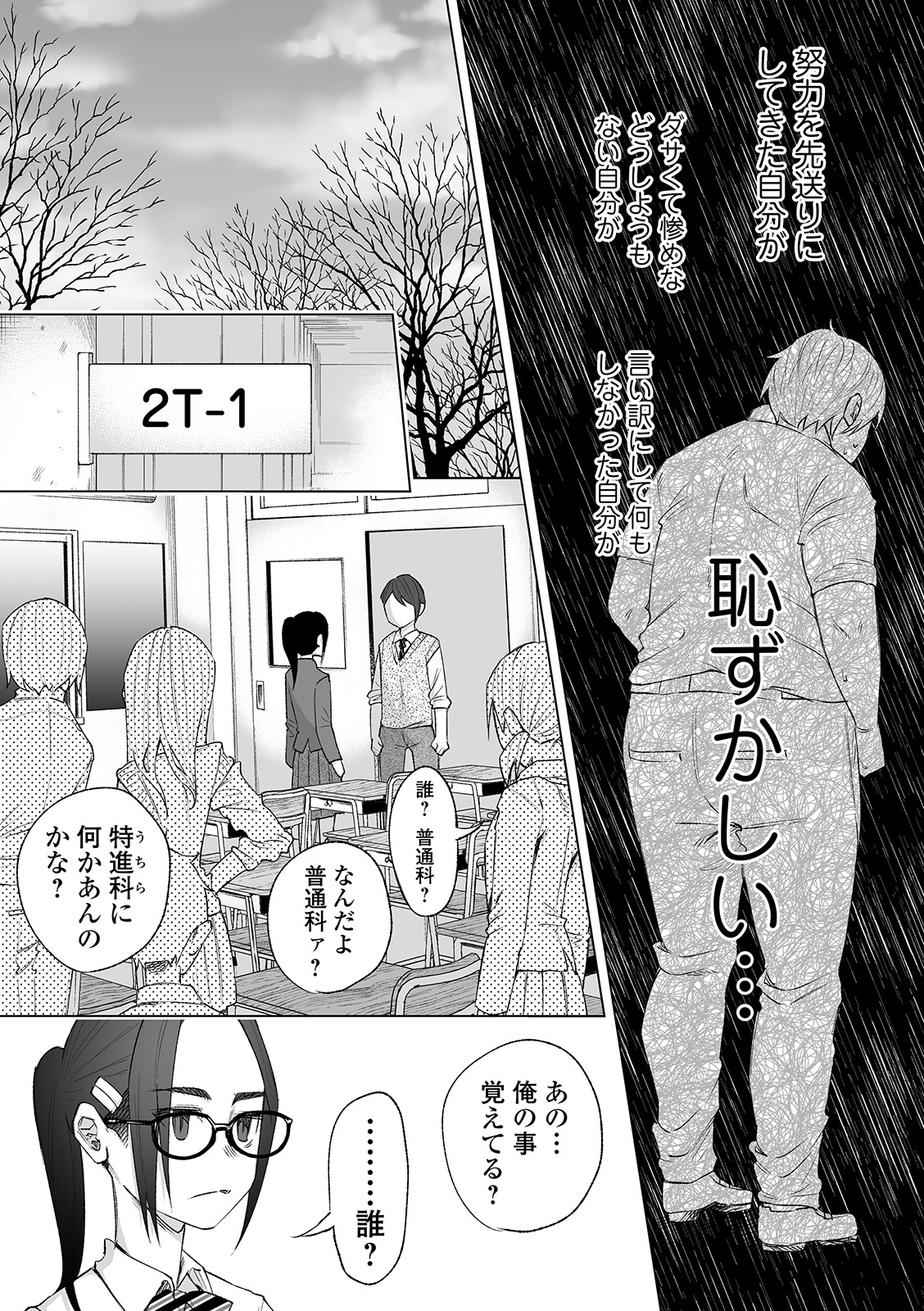 COMIC Mate Legend Vol. 29 2019-10 - Page 15