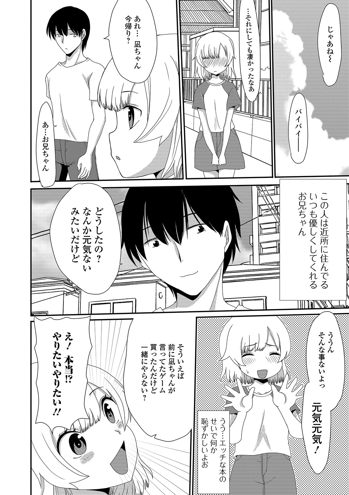 COMIC Mate Legend Vol. 29 2019-10 - Page 150