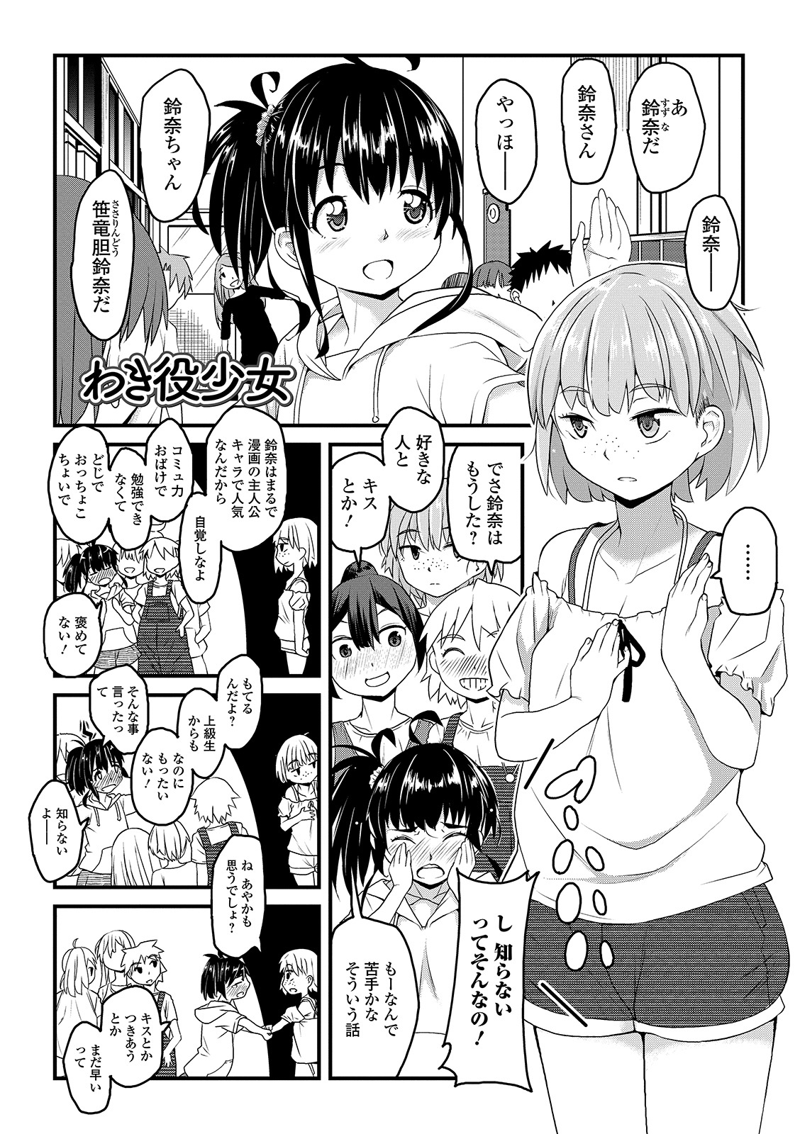 COMIC Mate Legend Vol. 29 2019-10 - Page 163
