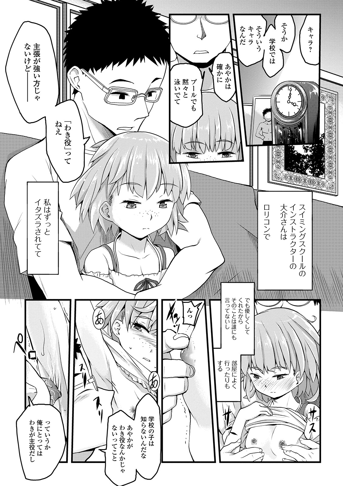 COMIC Mate Legend Vol. 29 2019-10 - Page 167