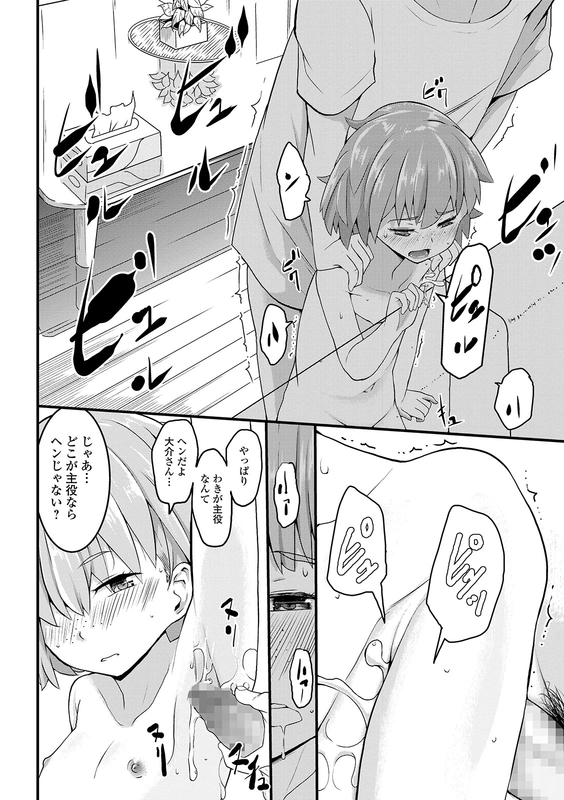 COMIC Mate Legend Vol. 29 2019-10 - Page 170