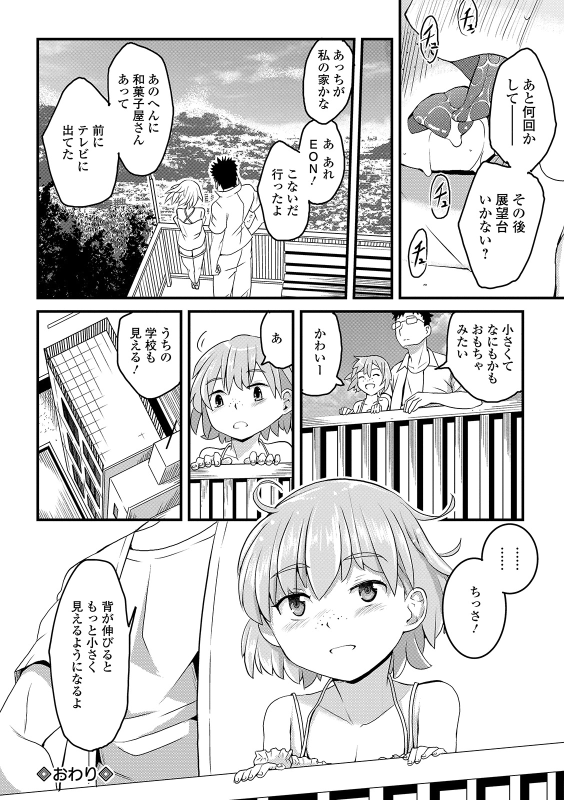 COMIC Mate Legend Vol. 29 2019-10 - Page 182