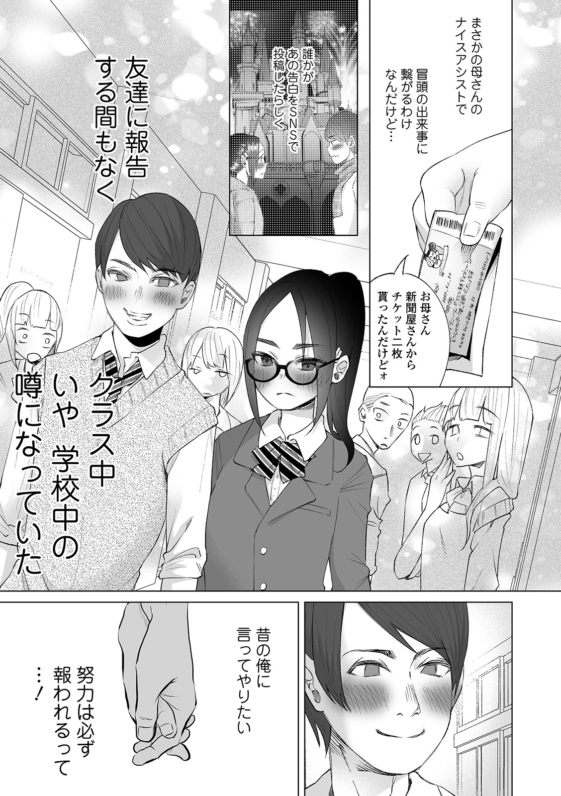 COMIC Mate Legend Vol. 29 2019-10 - Page 19