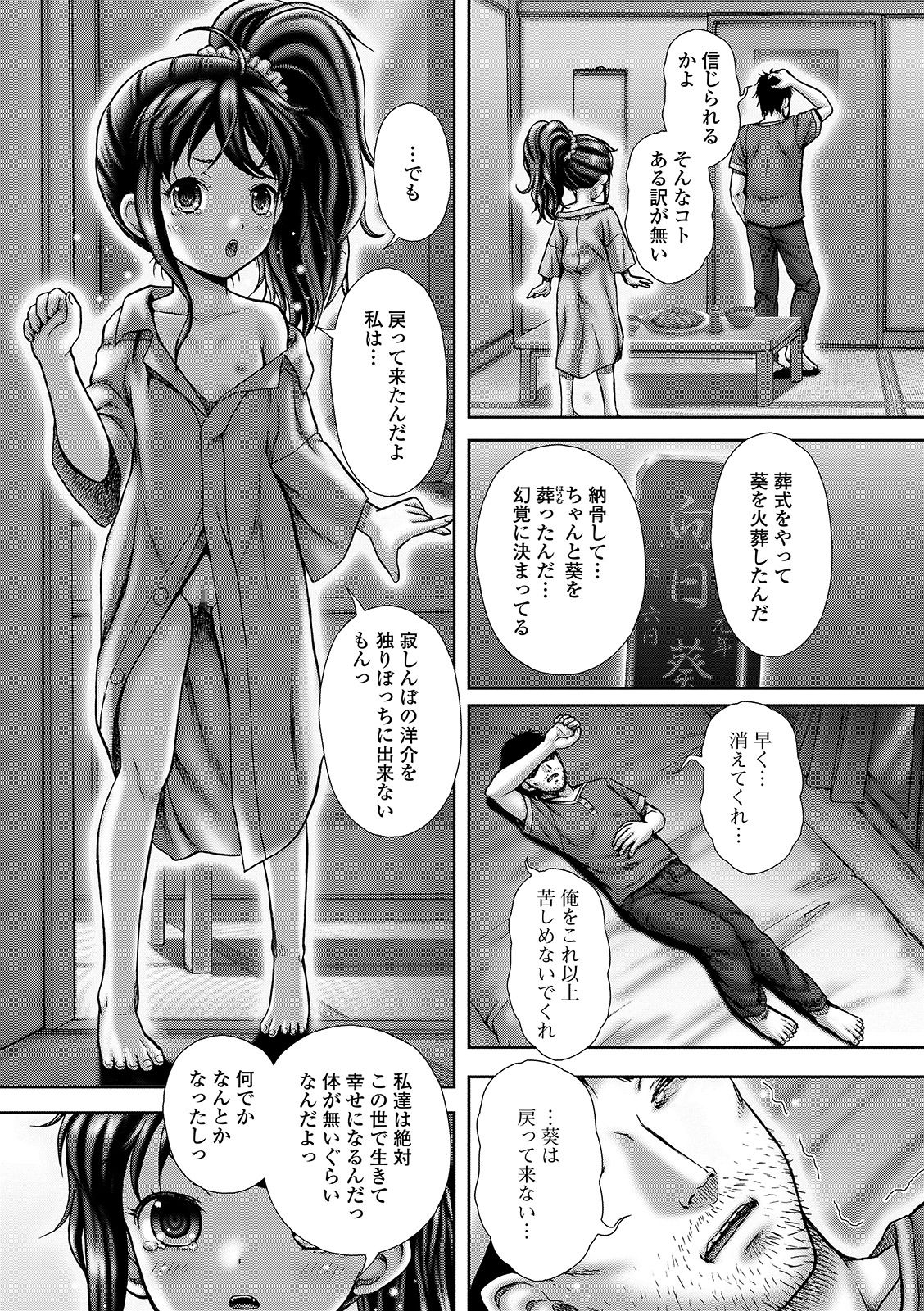 COMIC Mate Legend Vol. 29 2019-10 - Page 211