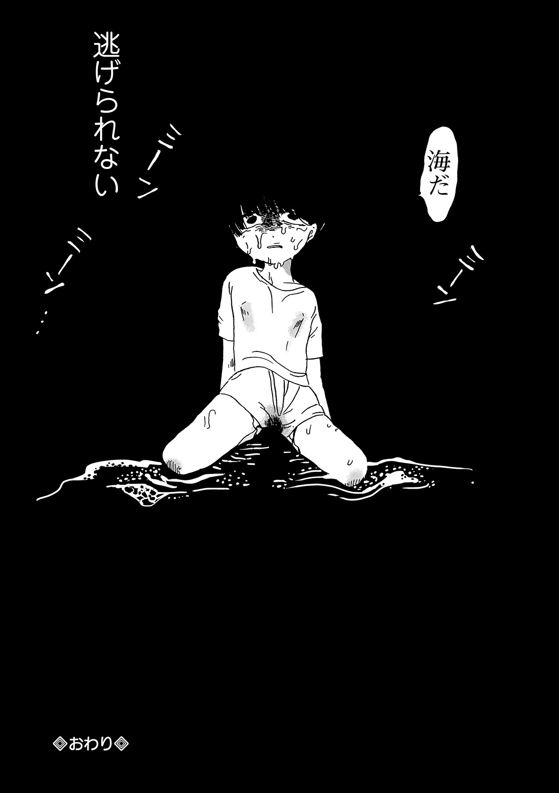 COMIC Mate Legend Vol. 29 2019-10 - Page 250