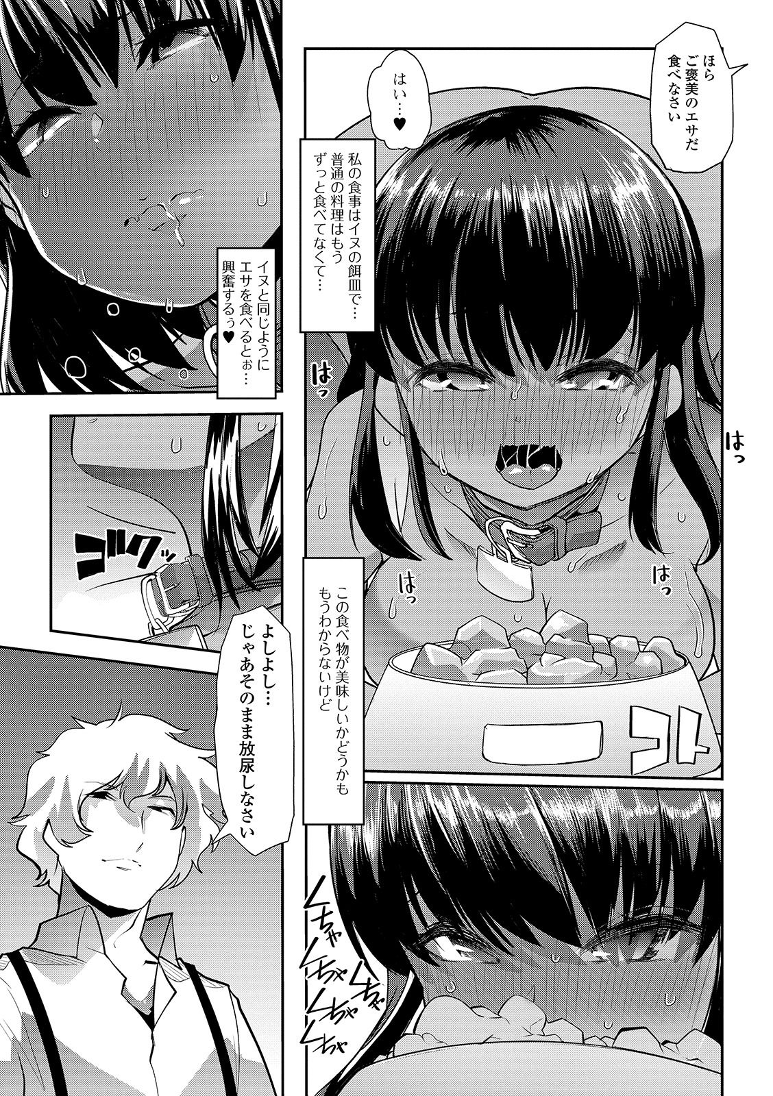 COMIC Mate Legend Vol. 29 2019-10 - Page 97
