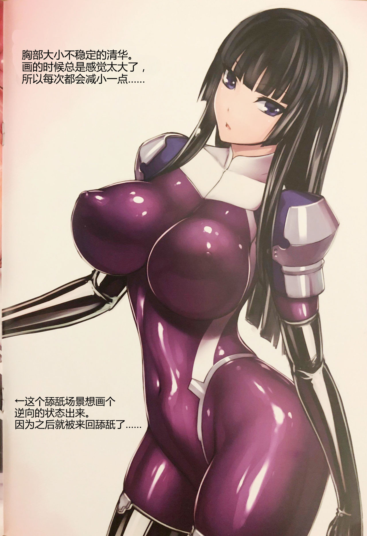 Picchiri Taimashi Rakuga - Page 8