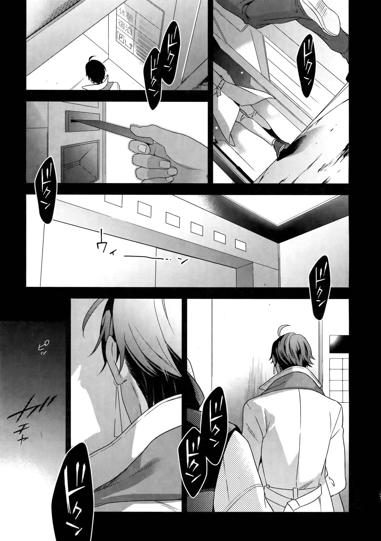 BACKSTAGE/AM - Page 22