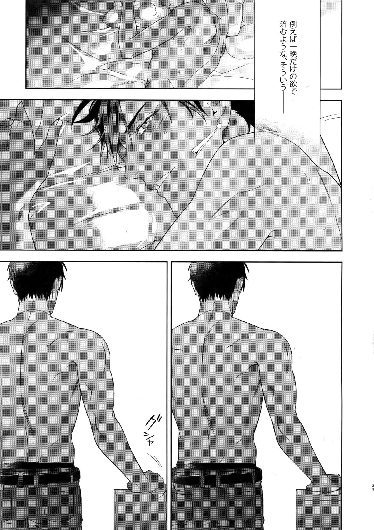 BACKSTAGE/AM - Page 34