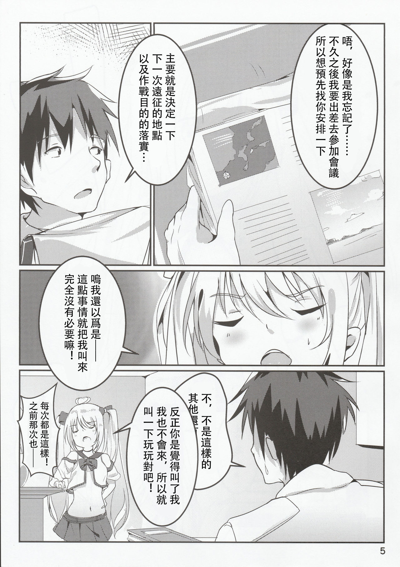 Preview page 6