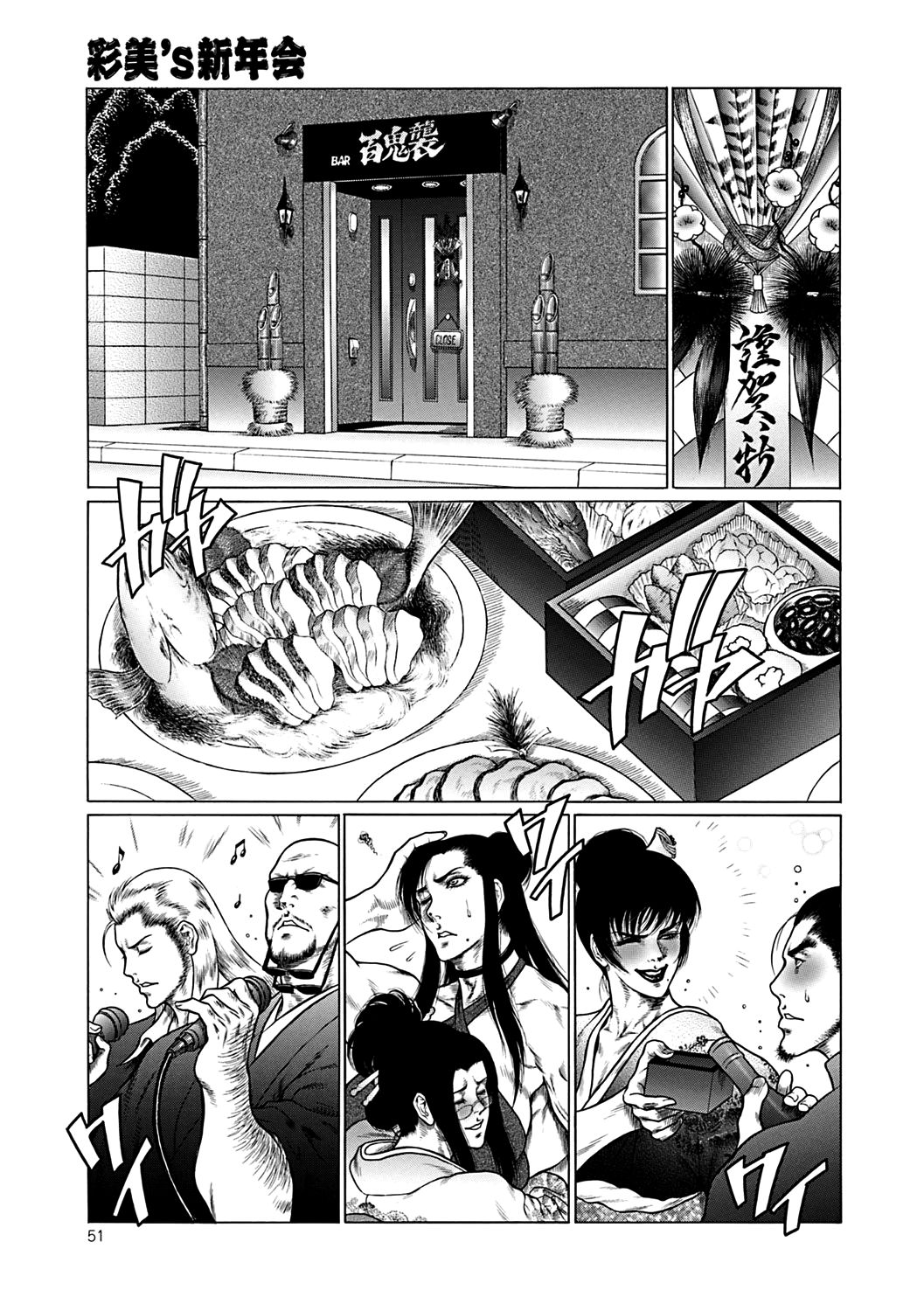 Moujuu Chuui Gen Ch. 1-7 - Page 50
