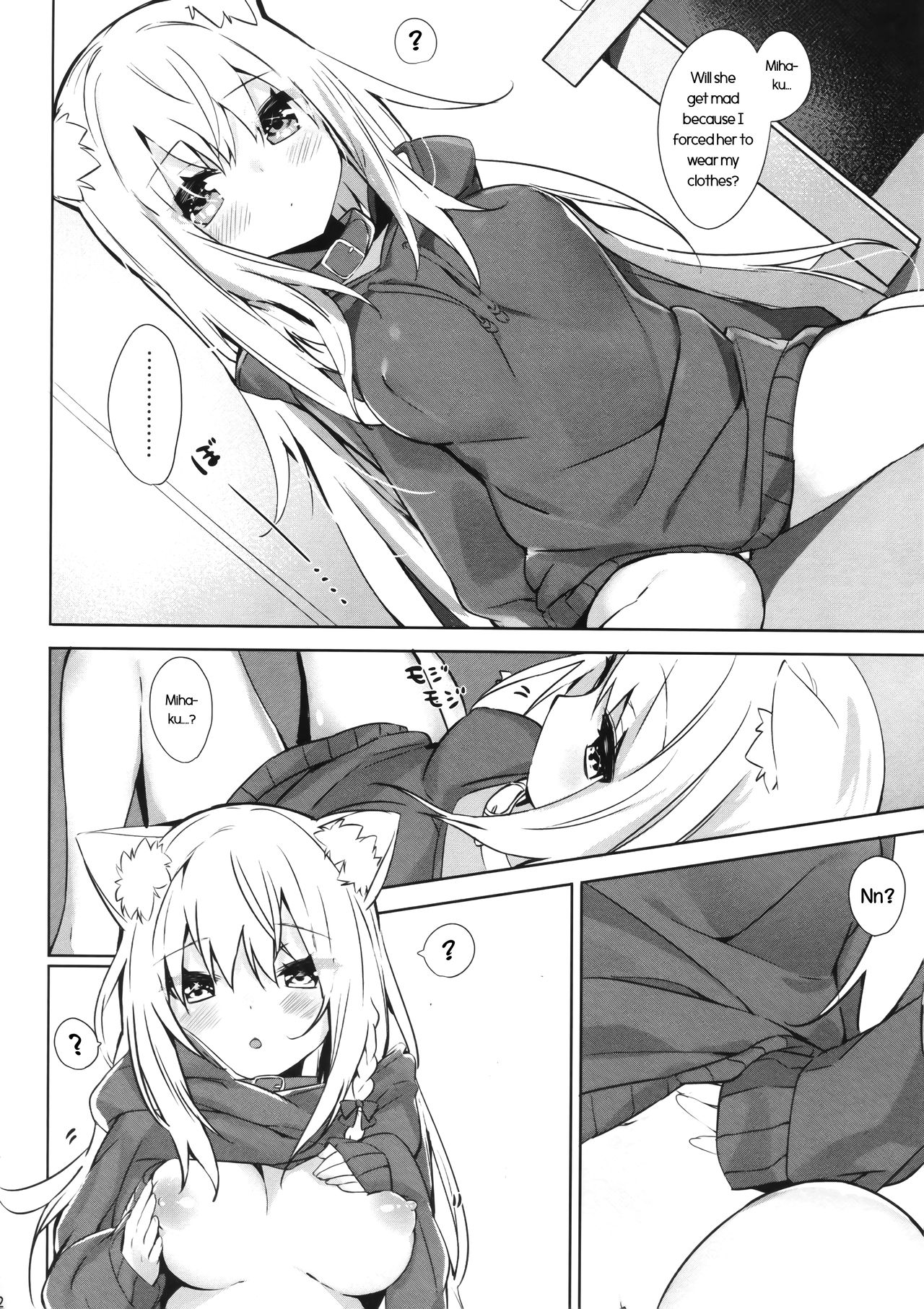 Mihaku-chan to Icha Love - Page 12