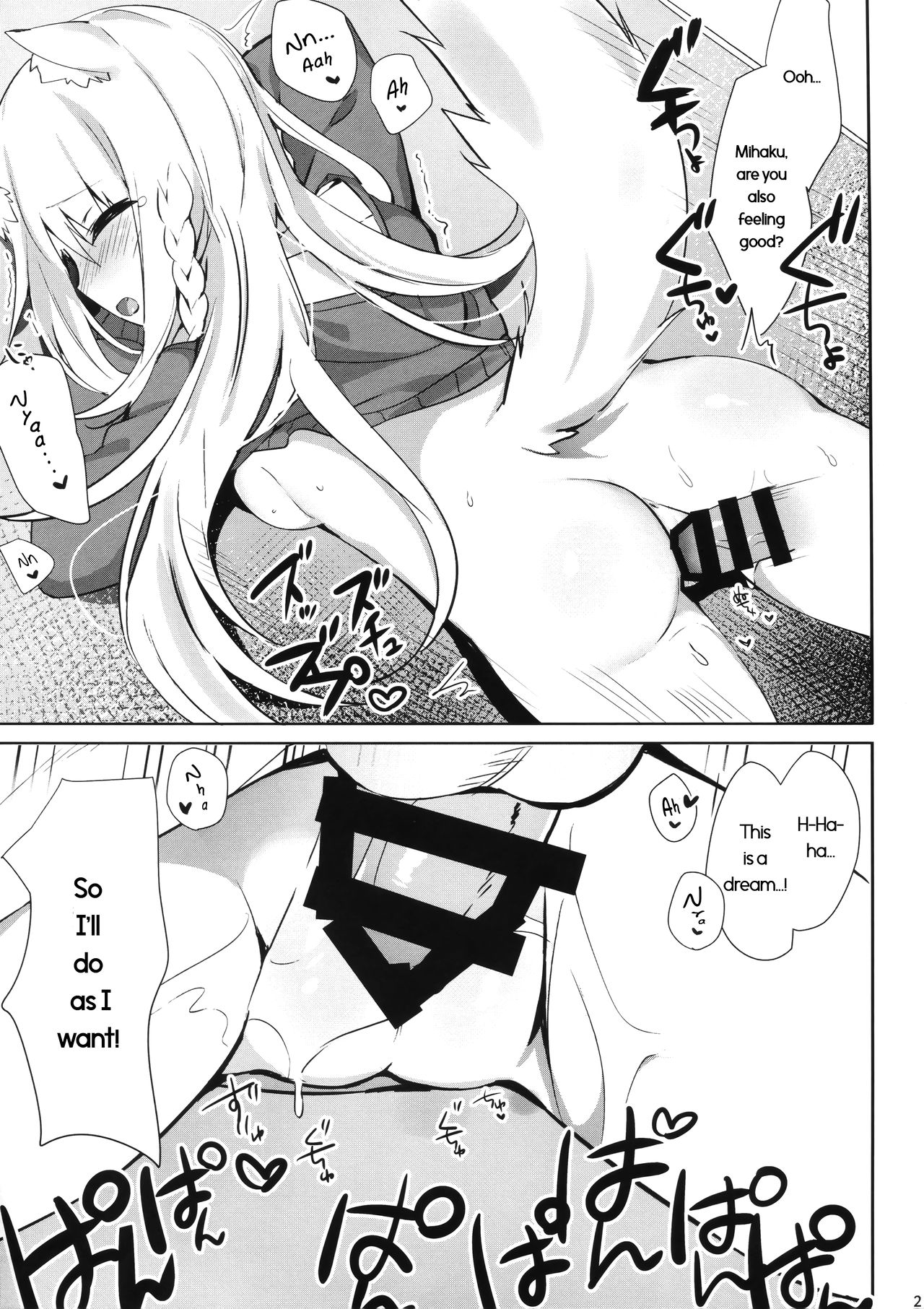 Mihaku-chan to Icha Love - Page 21
