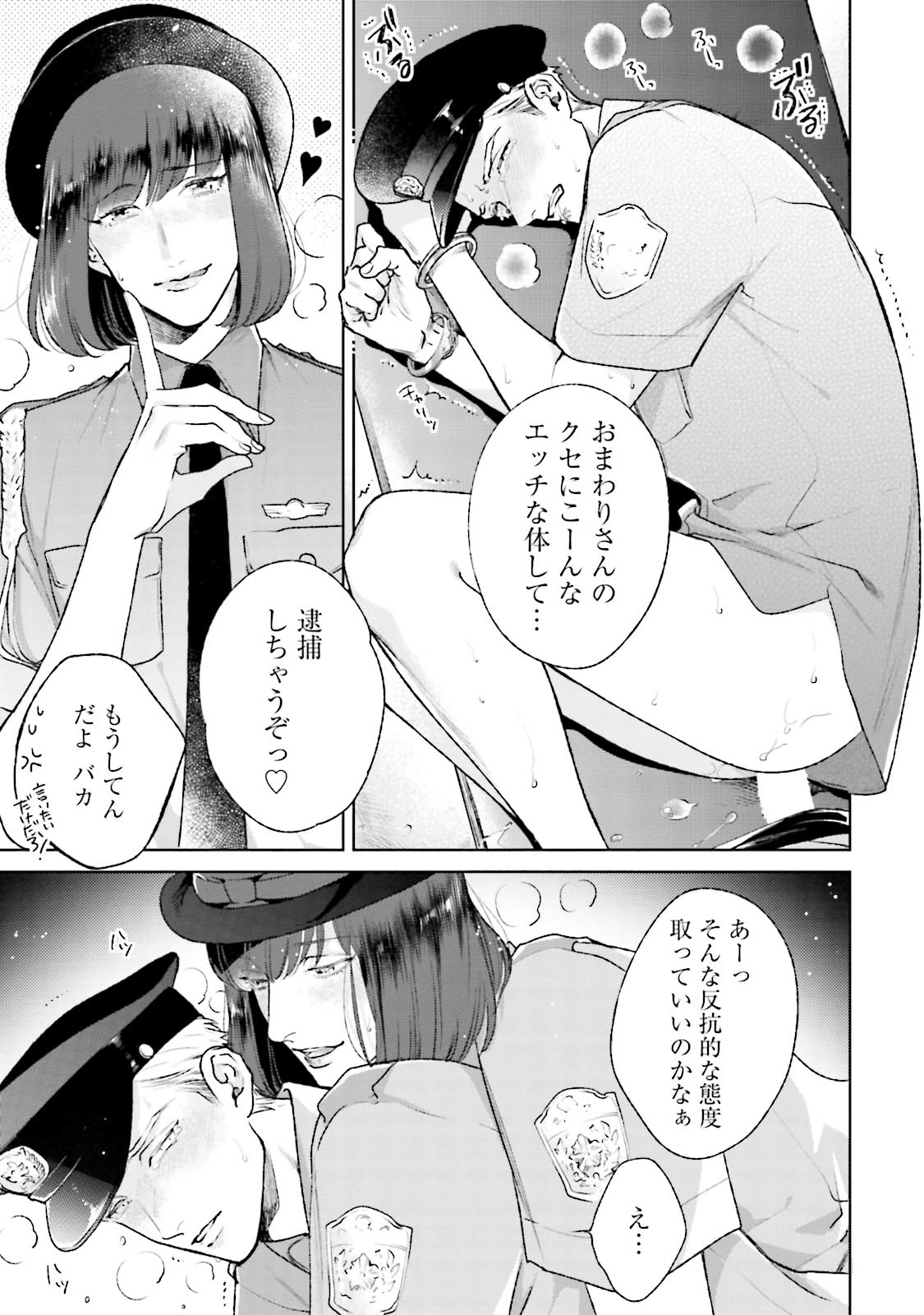 Mayonaka Love Alliance DEEP - Page 37