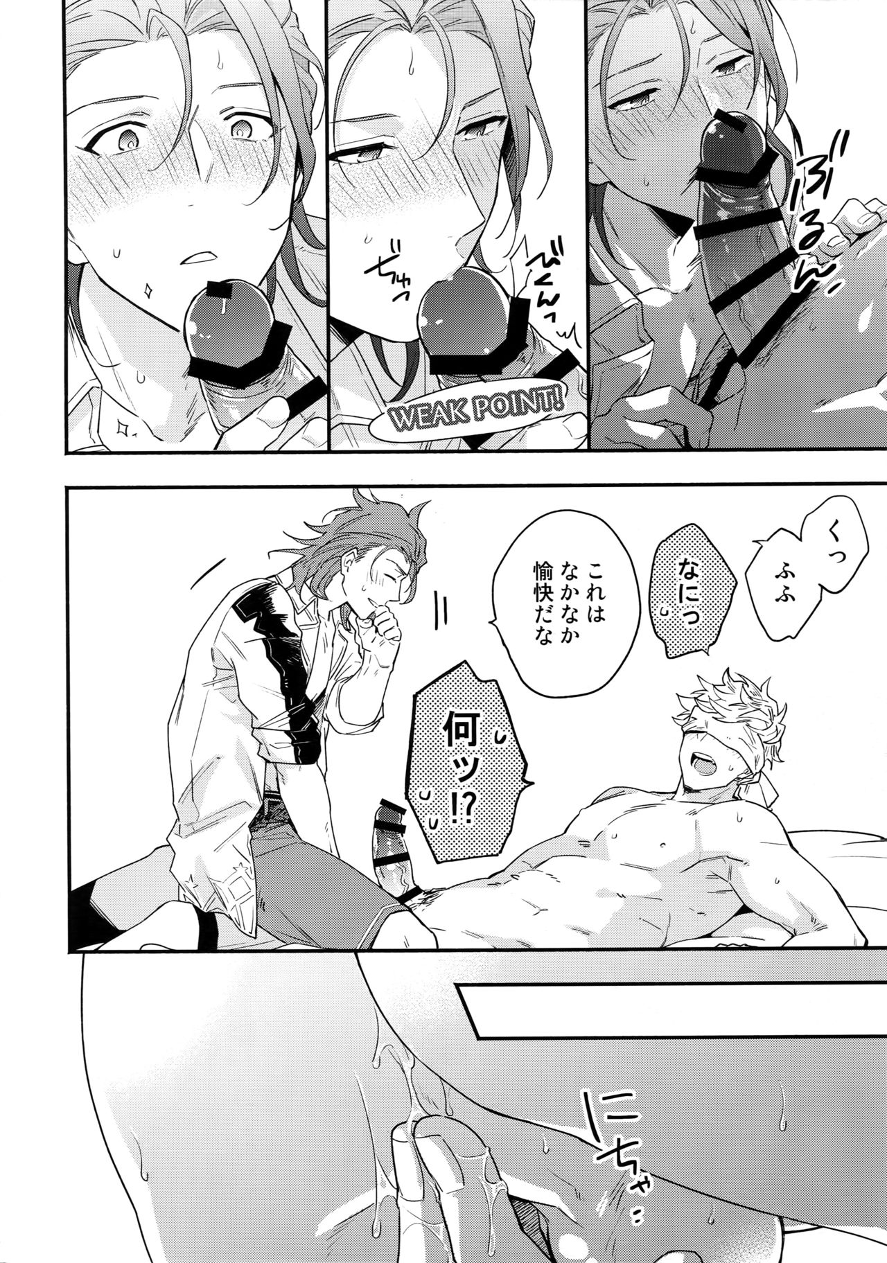 Taiyou yori Atsui Shinken Shoubu - Page 9