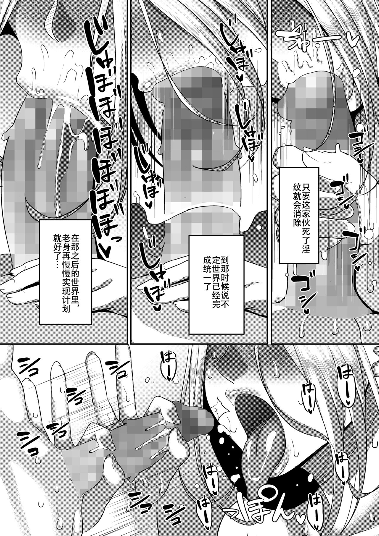 Takabisha Elf Kyousei Konin!! 4 - Page 12