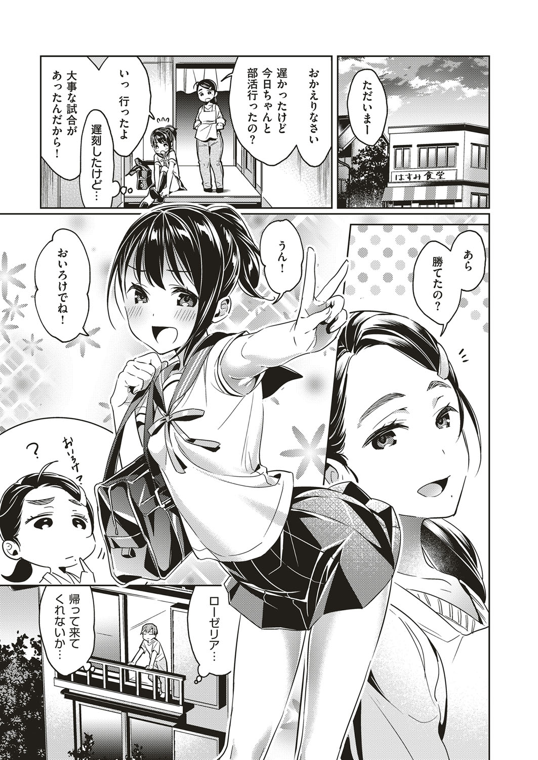 Yokubou Pandora Yokubou 1-13 - Page 63