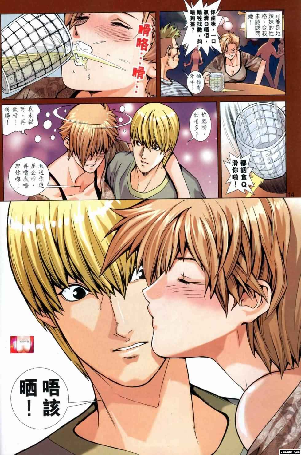 Honey Note 男人筆記 - Page 112