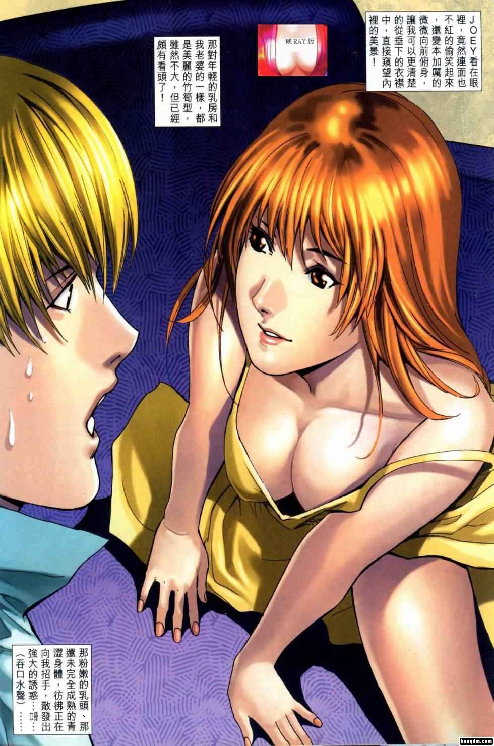 Honey Note 男人筆記 - Page 12