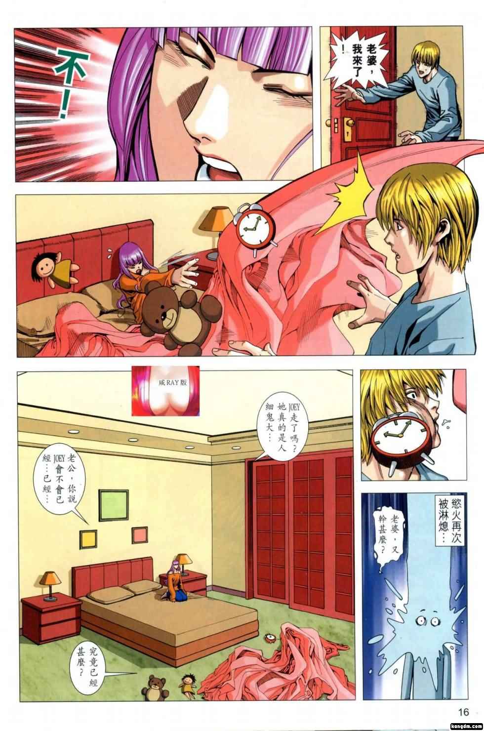 Honey Note 男人筆記 - Page 16