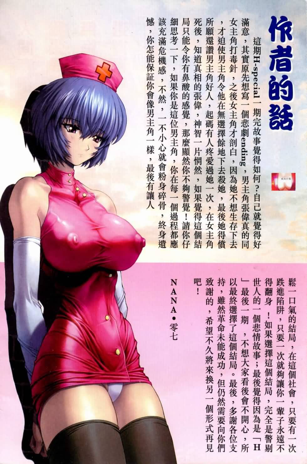 Honey Note 男人筆記 - Page 230
