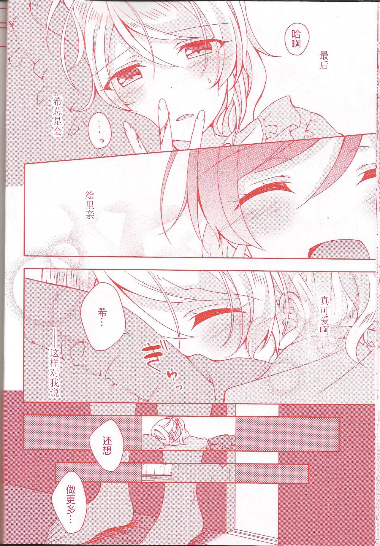 Kurenai no Hana - Page 13