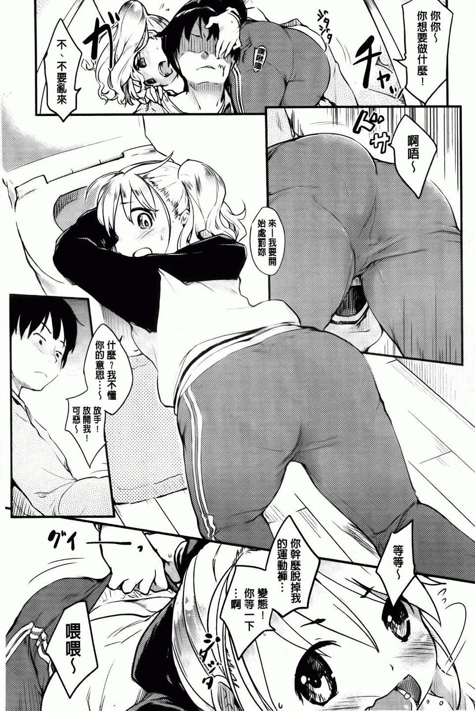 Hitokano - Page 127