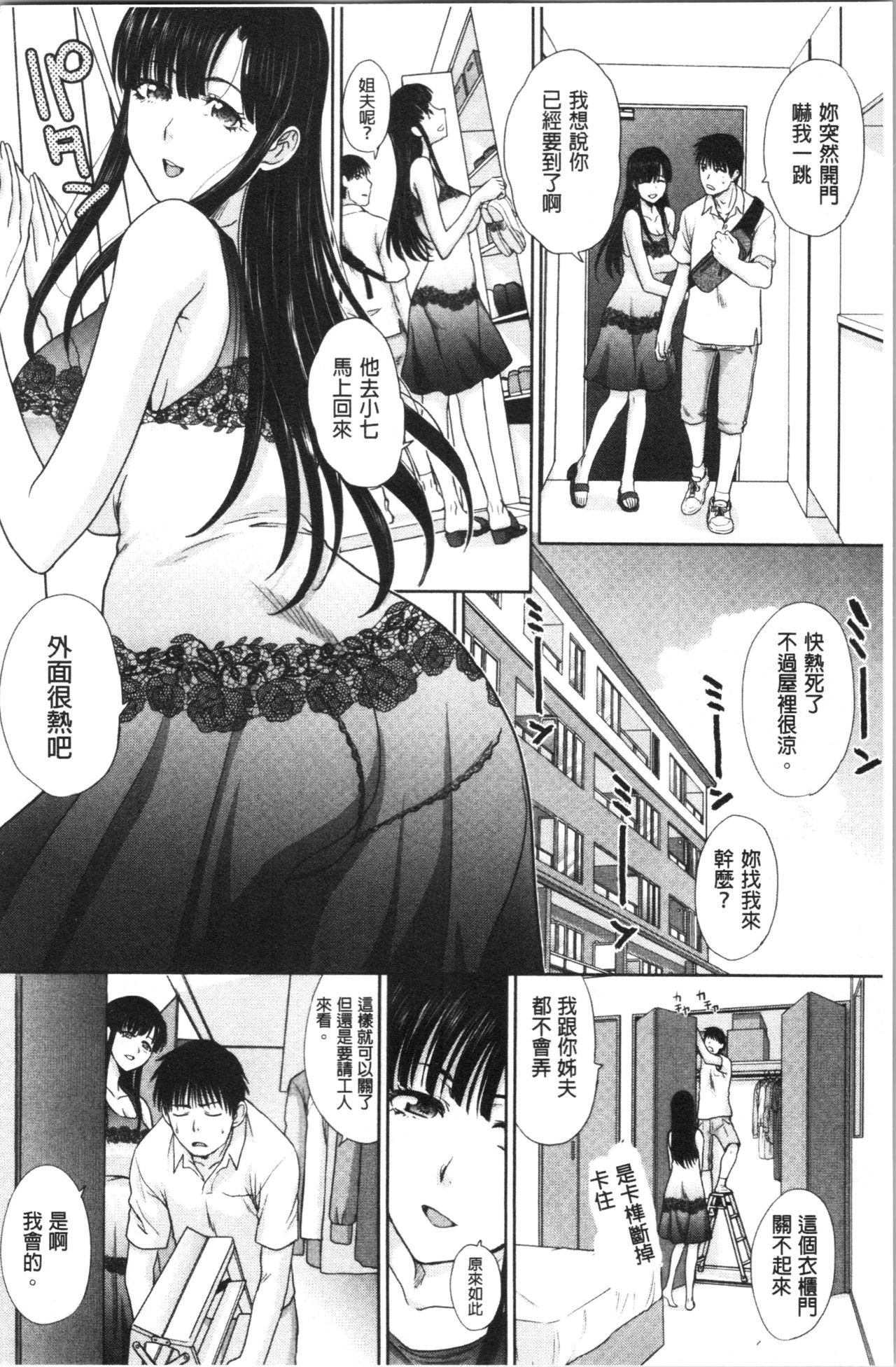 Haha to Imouto | 淫母與好色妹妹 - Page 126