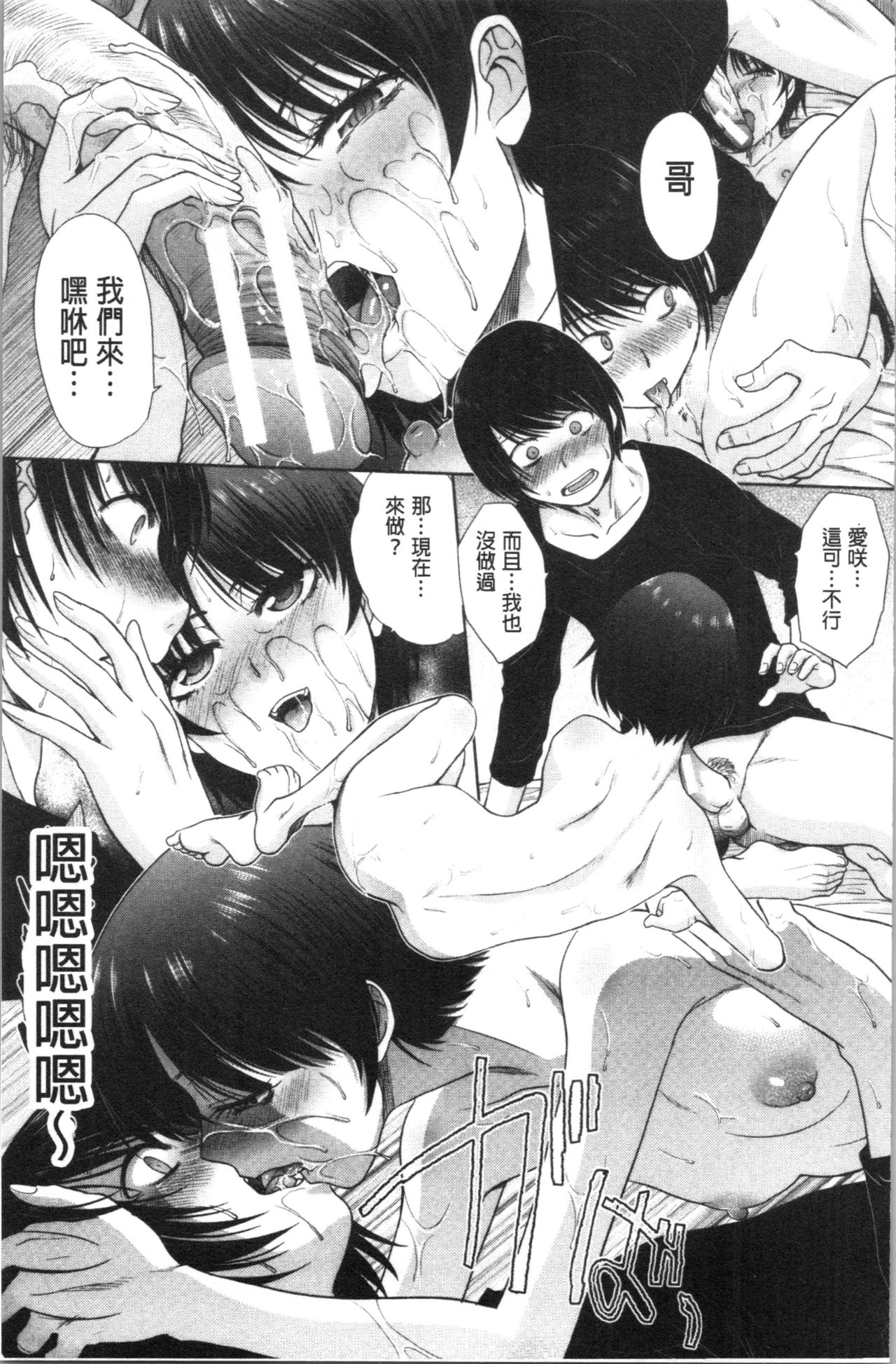 Haha to Imouto | 淫母與好色妹妹 - Page 21