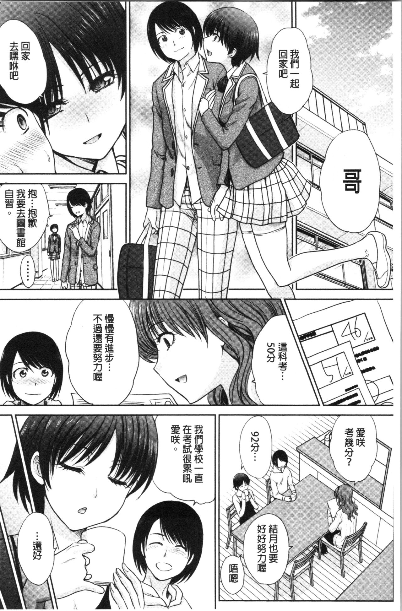 Haha to Imouto | 淫母與好色妹妹 - Page 42