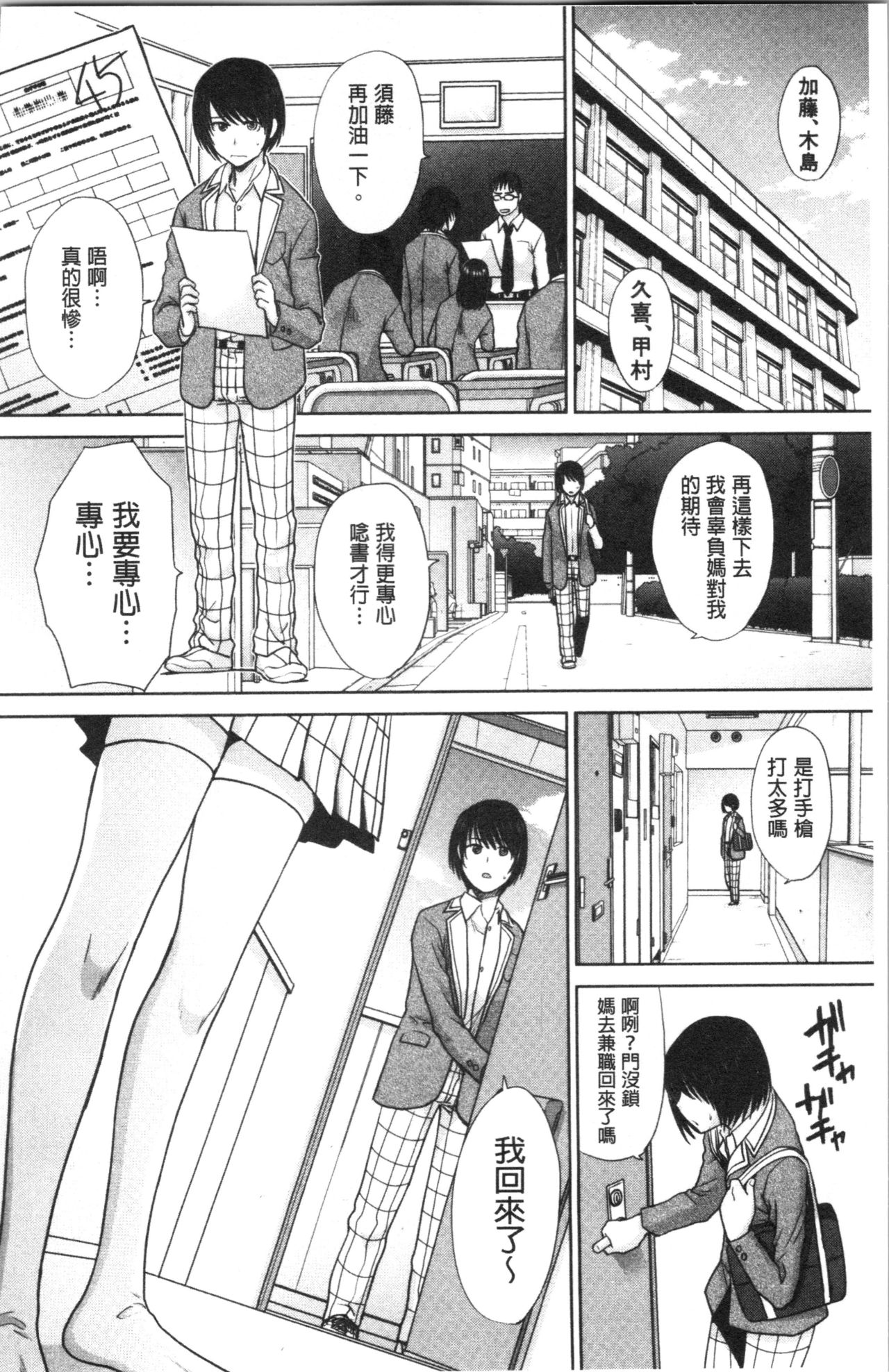 Haha to Imouto | 淫母與好色妹妹 - Page 8
