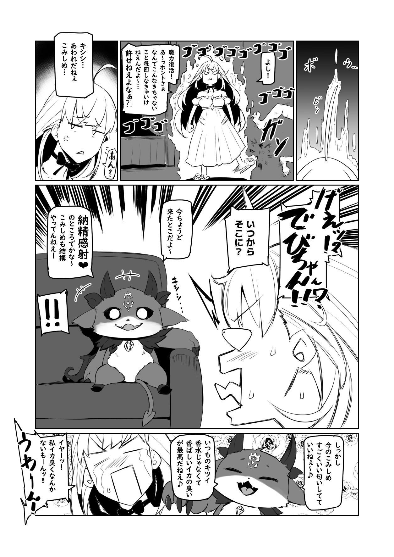 Nijimanji 2 - Page 17