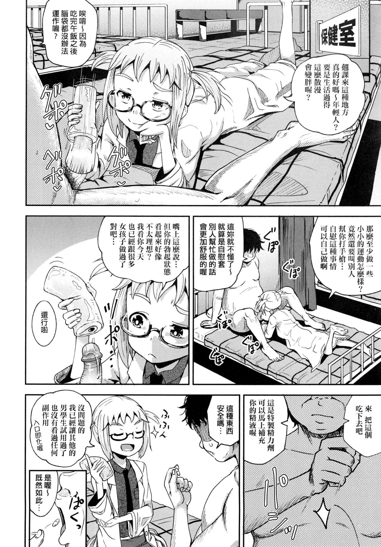 Saimin's Play | 強制催眠噴霧 - Page 91